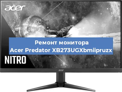 Замена экрана на мониторе Acer Predator XB273UGXbmiipruzx в Ростове-на-Дону
